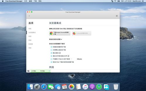 精選MacOS軟件清單 提升效率與體驗(yàn)的必備工具